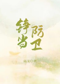 贫穷女孩修仙记