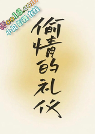 报告总裁:有人追你老婆