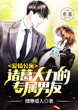 他的小温柔