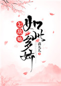 强睡了儿媳妇之后(高h)