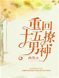 斑驳岁月(剧情H 强取豪夺 原名昨日安良)