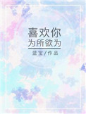 狐媚魇道(古言 剧情)