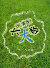 秘书(高干)