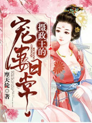 冰山师叔的崩坏之路(重生)