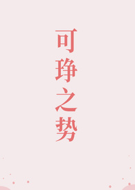 不小心撞见父亲与妹妹的情事后